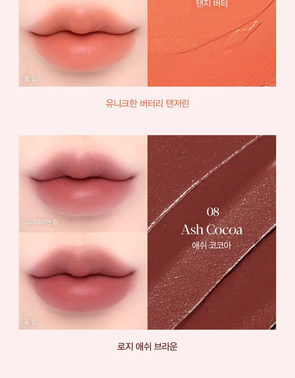 [NEW] 에스쁘아 노웨어 립스틱 볼륨매트 3g / 8 colors 상세페이지 16